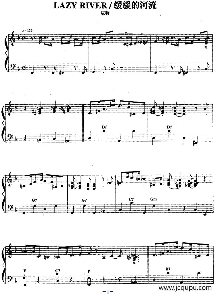 手风琴爵士乐曲：Lazy River 缓缓的河流简谱