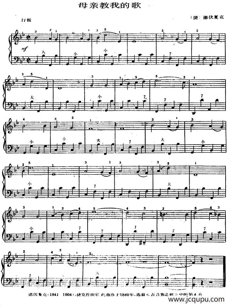 手风琴世界名曲：母亲教我的歌简谱
