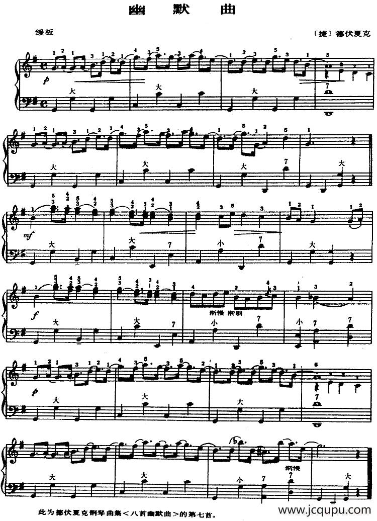 手风琴世界名曲：幽默曲简谱