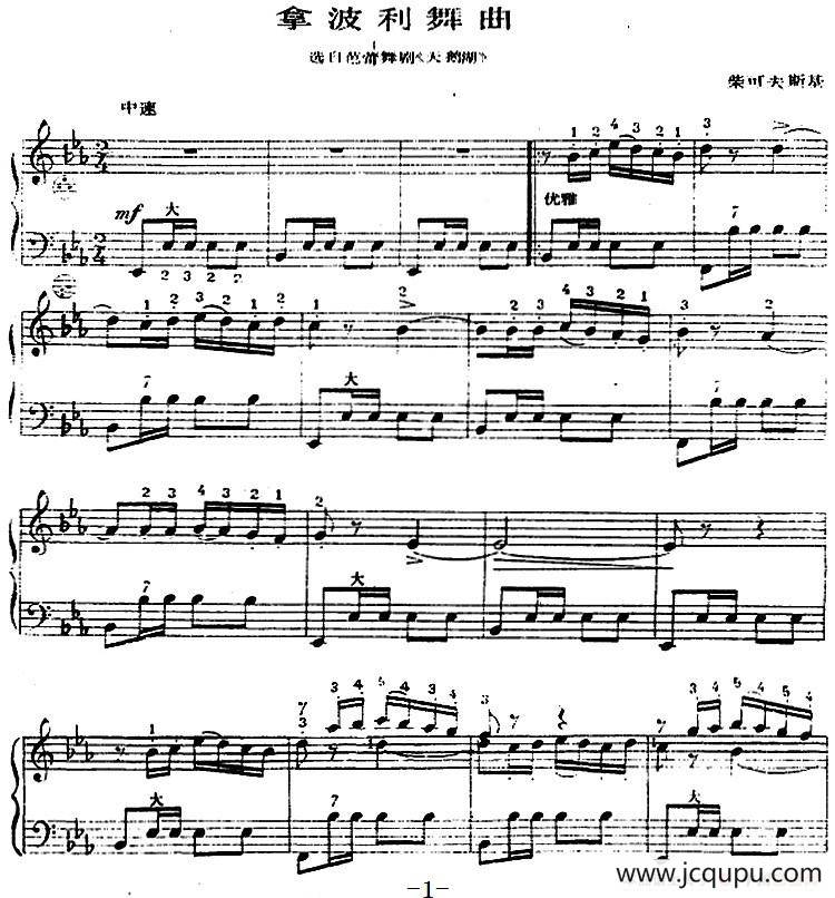 手风琴世界名曲：拿波利舞曲（选自芭蕾舞剧《天鹅湖》）简谱