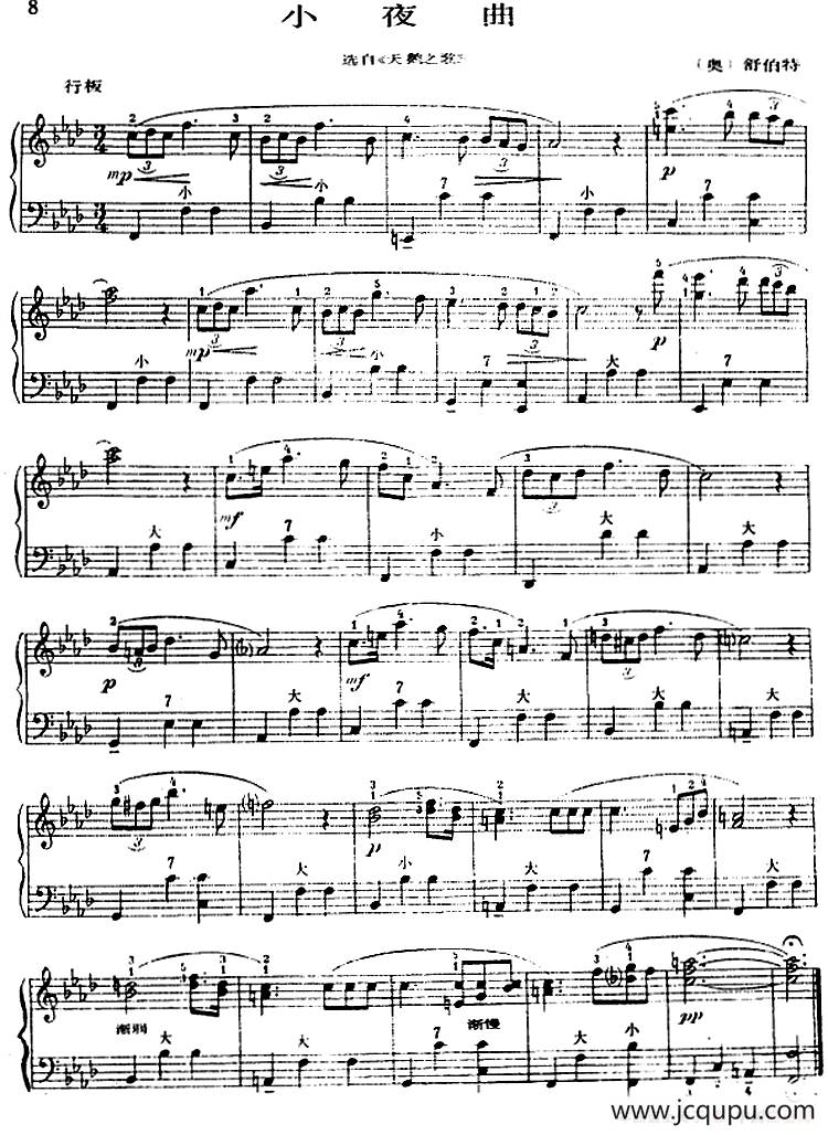 手风琴世界名曲：小夜曲（选自《天鹅之歌》）简谱