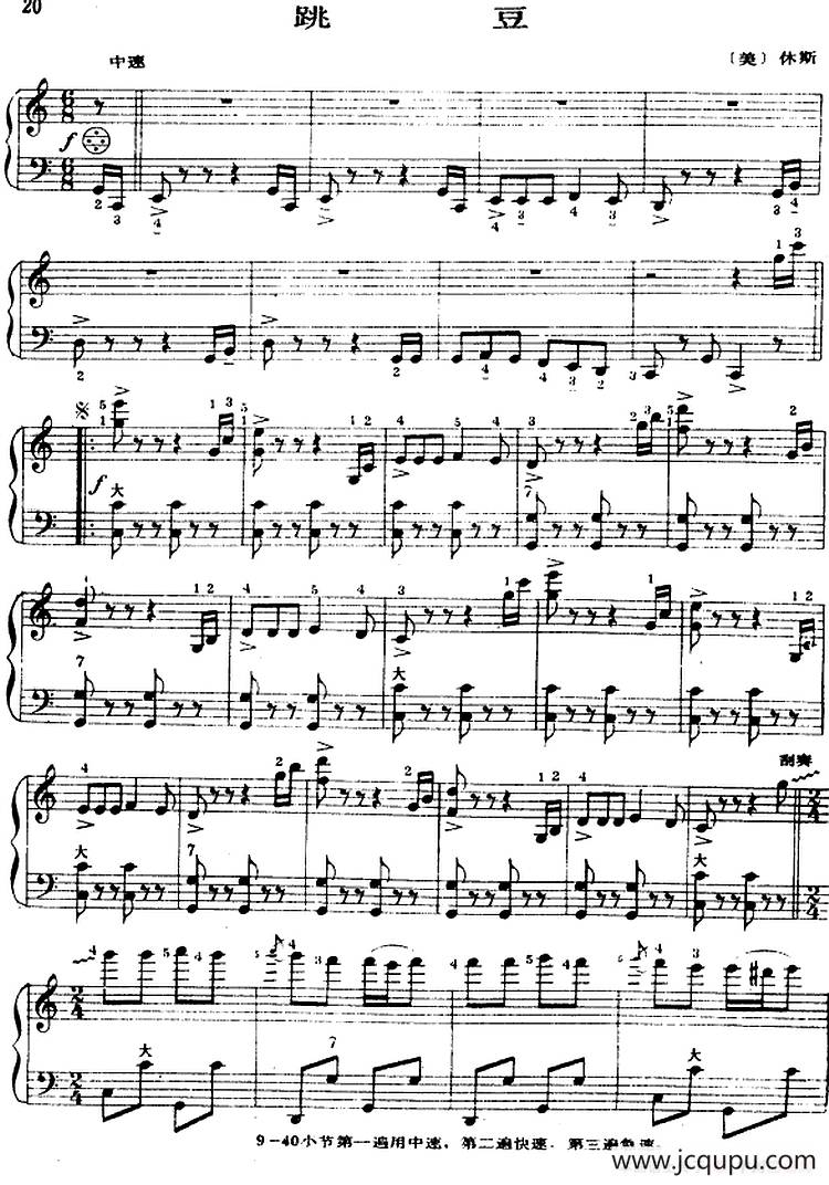 手风琴世界名曲：跳豆简谱