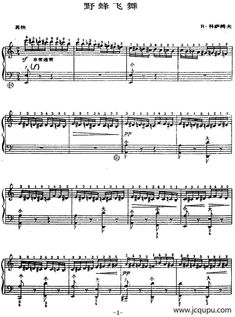 手风琴世界名曲：野蜂飞舞简谱