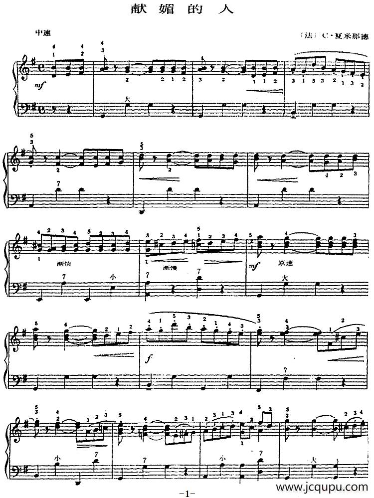 手风琴世界名曲：献媚的人简谱