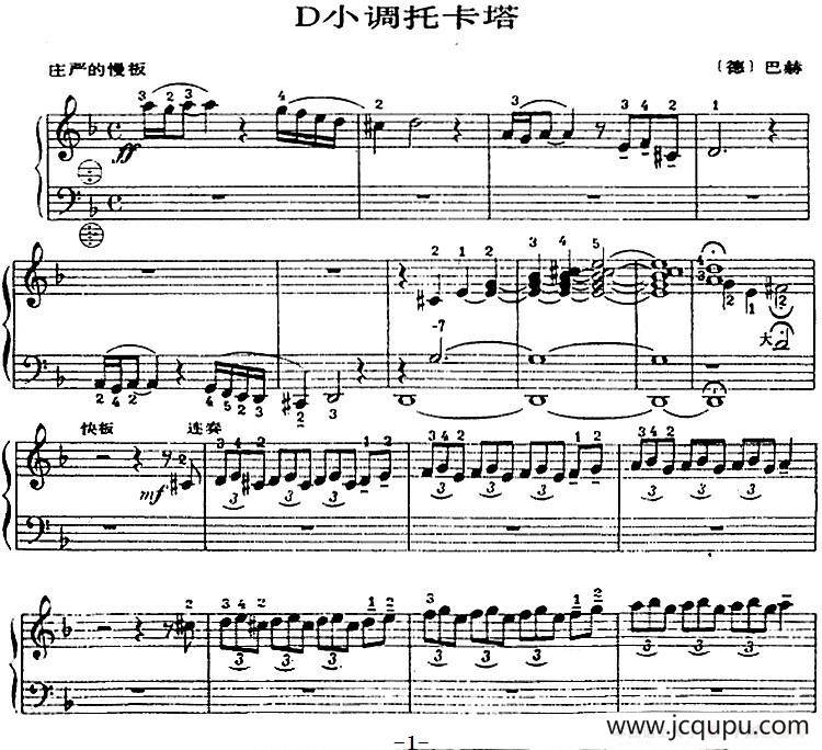 手风琴世界名曲：D小调托卡塔简谱