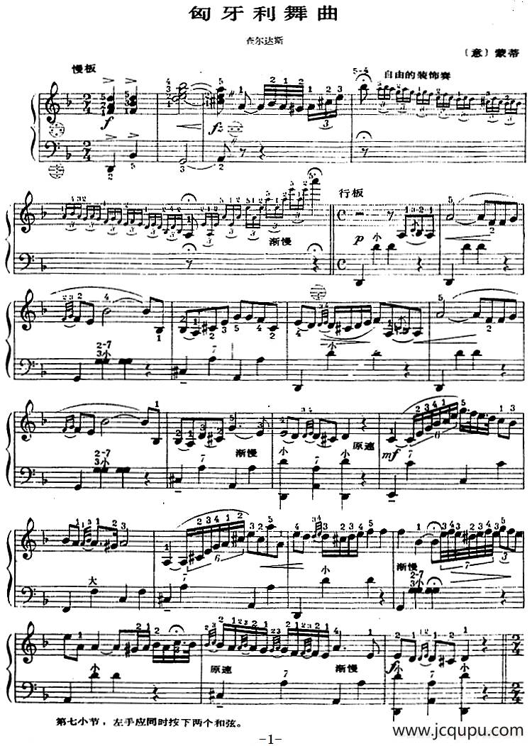 手风琴世界名曲：匈牙利舞曲简谱