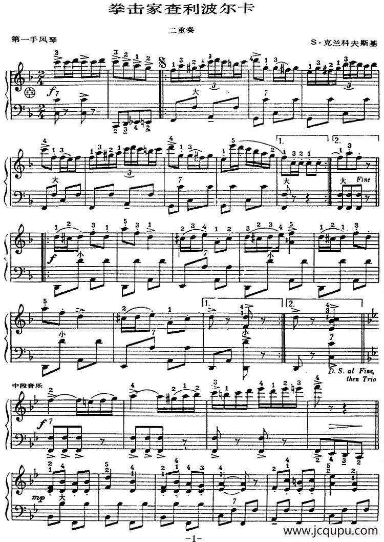 手风琴世界名曲：拳击家波尔卡（二重奏）简谱