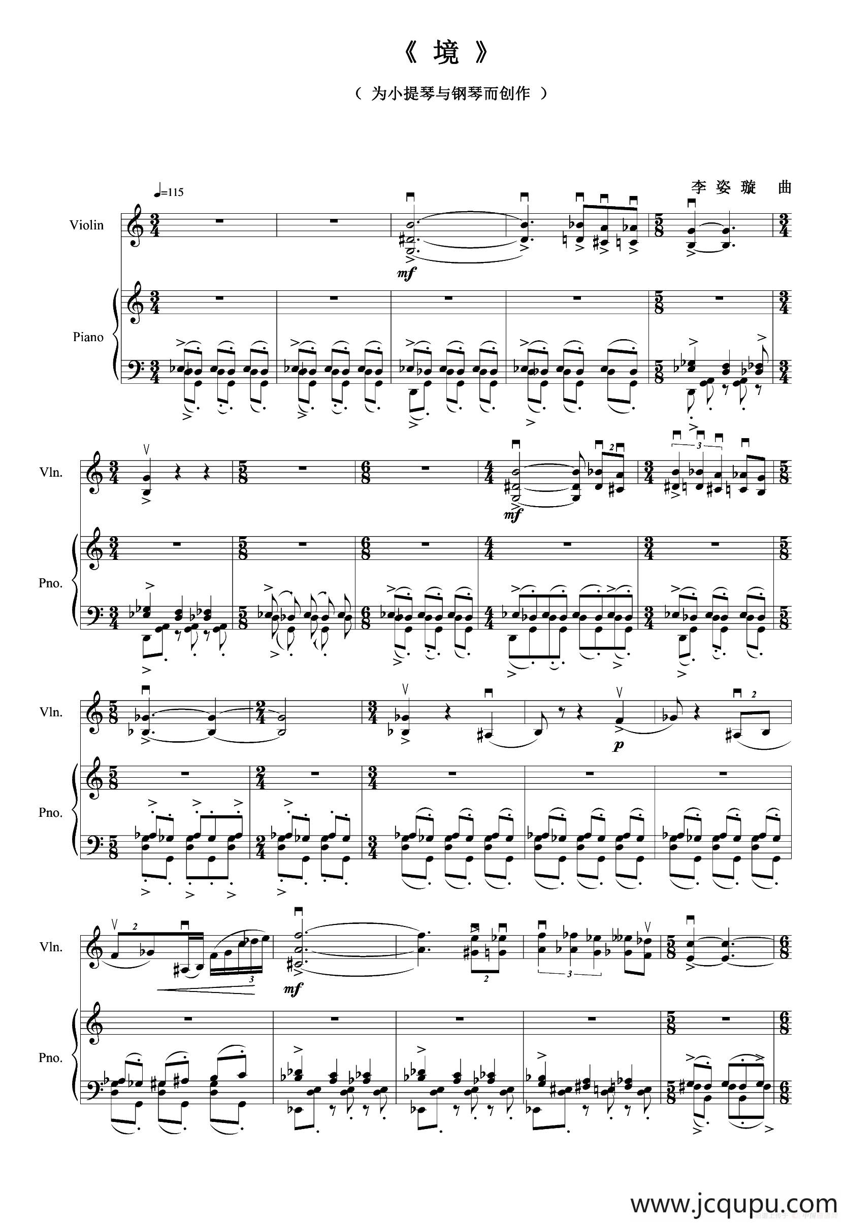 境（为小提琴与钢琴而创作）简谱