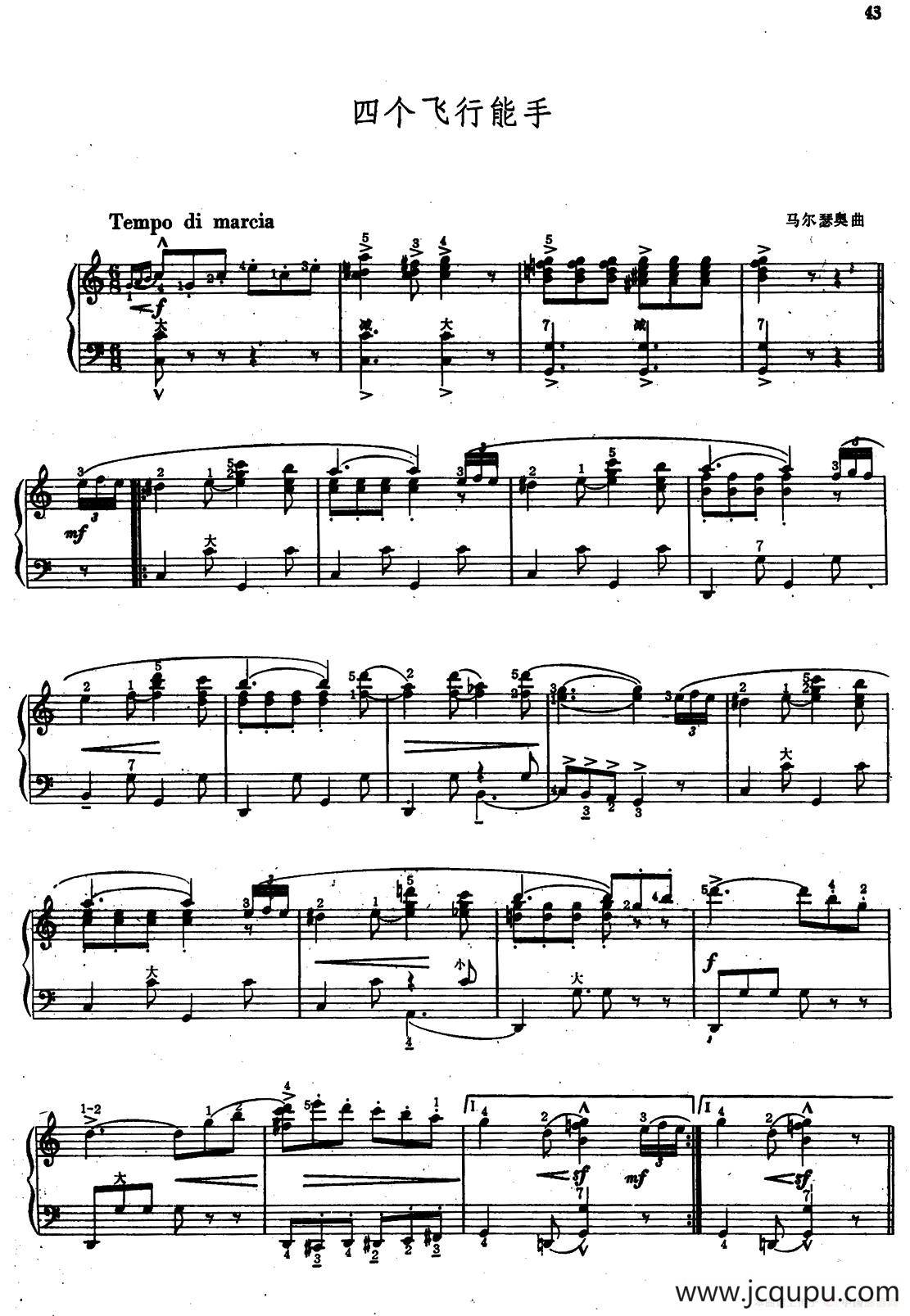 四个飞行能手简谱
