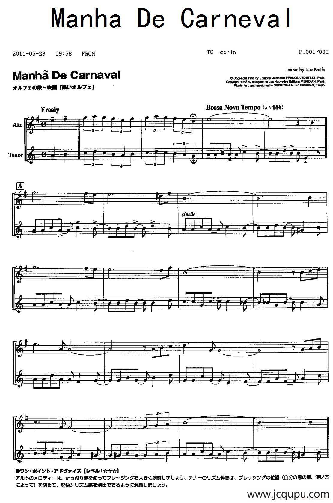 Manha De Carneval（二重奏）简谱