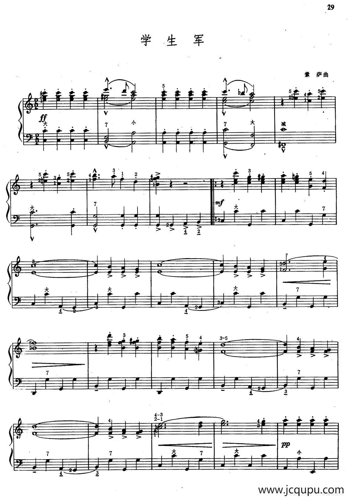 学生军简谱