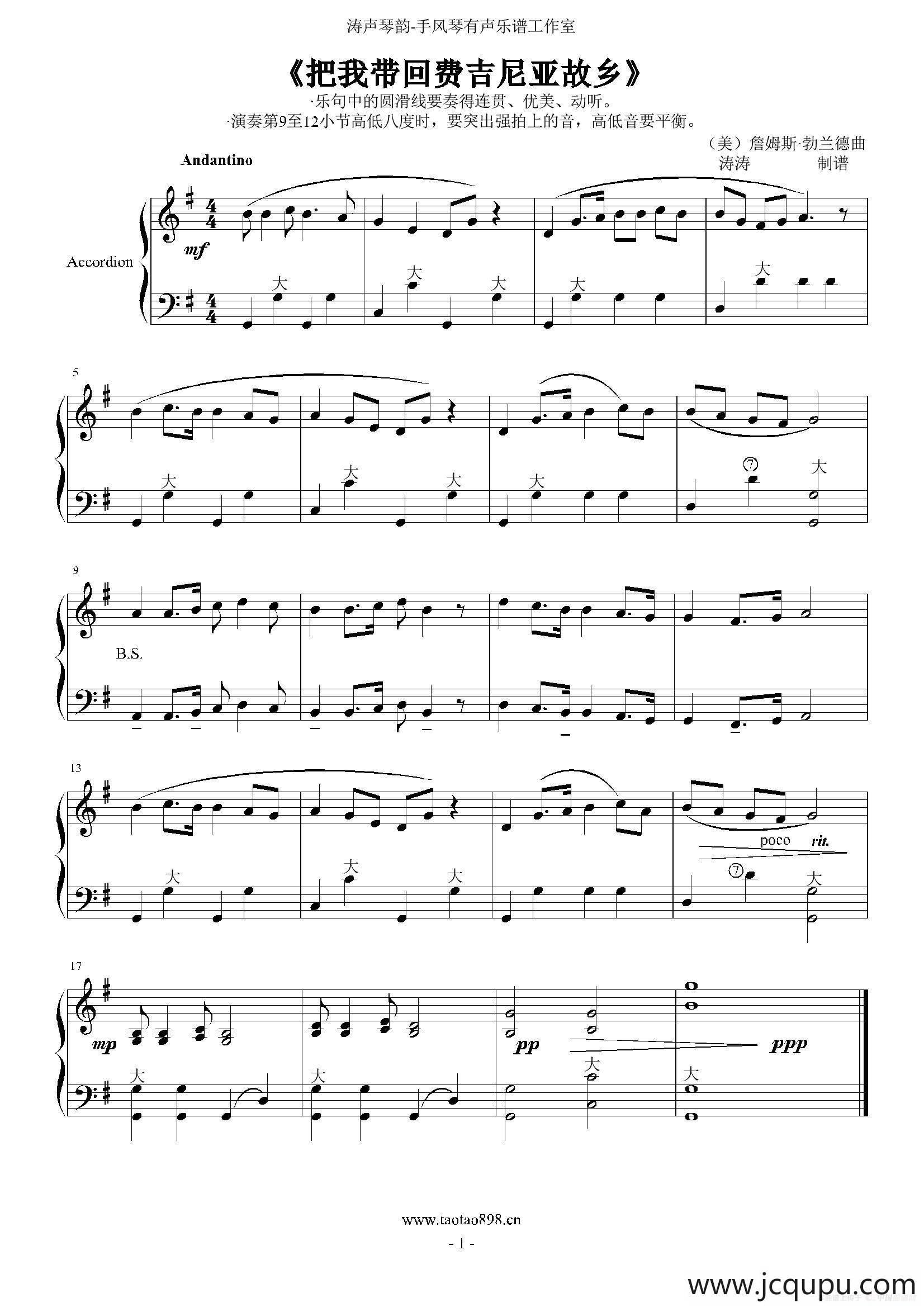 把我带回费吉尼亚故乡简谱