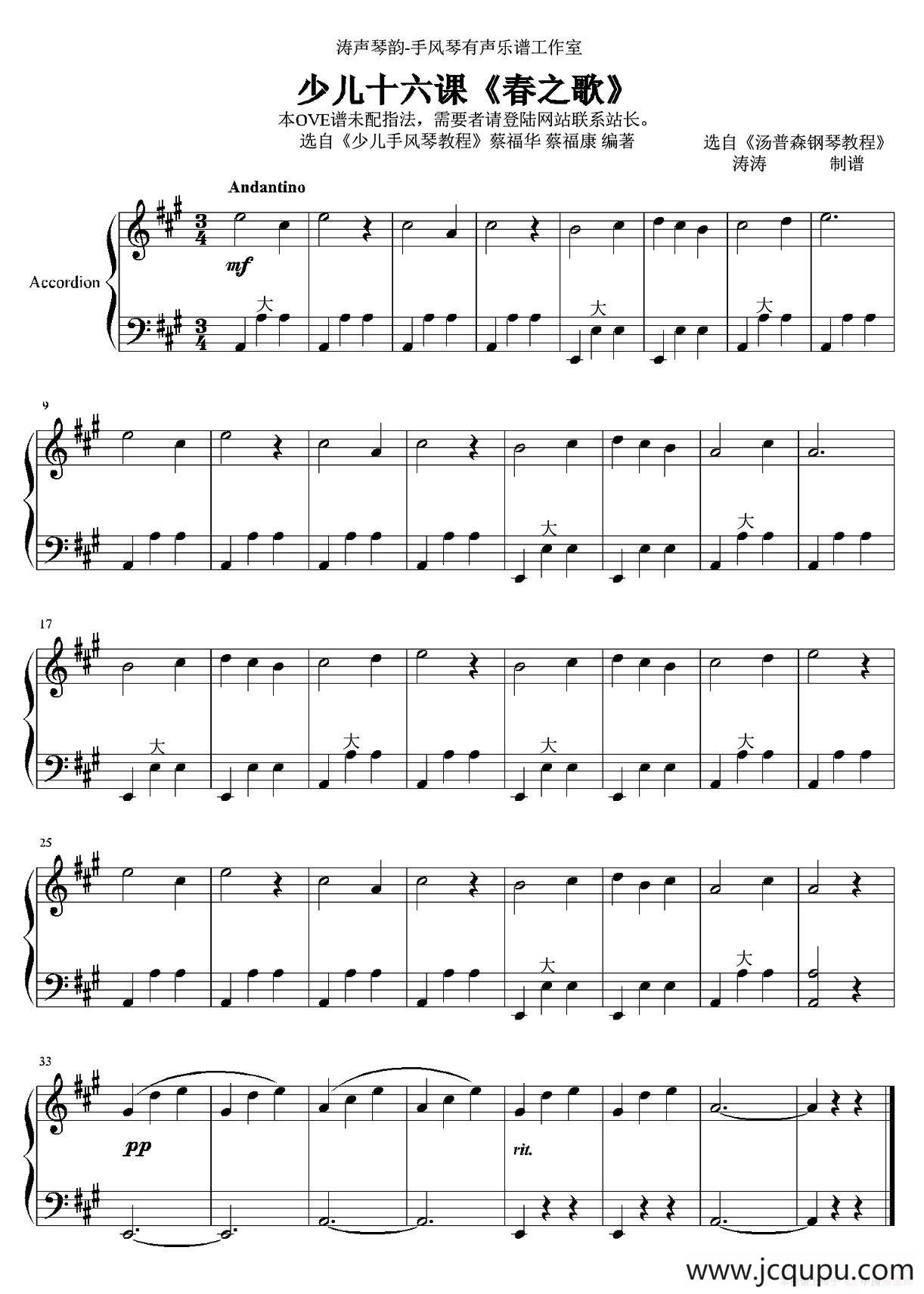 春之歌（汤普森钢琴教程版）简谱