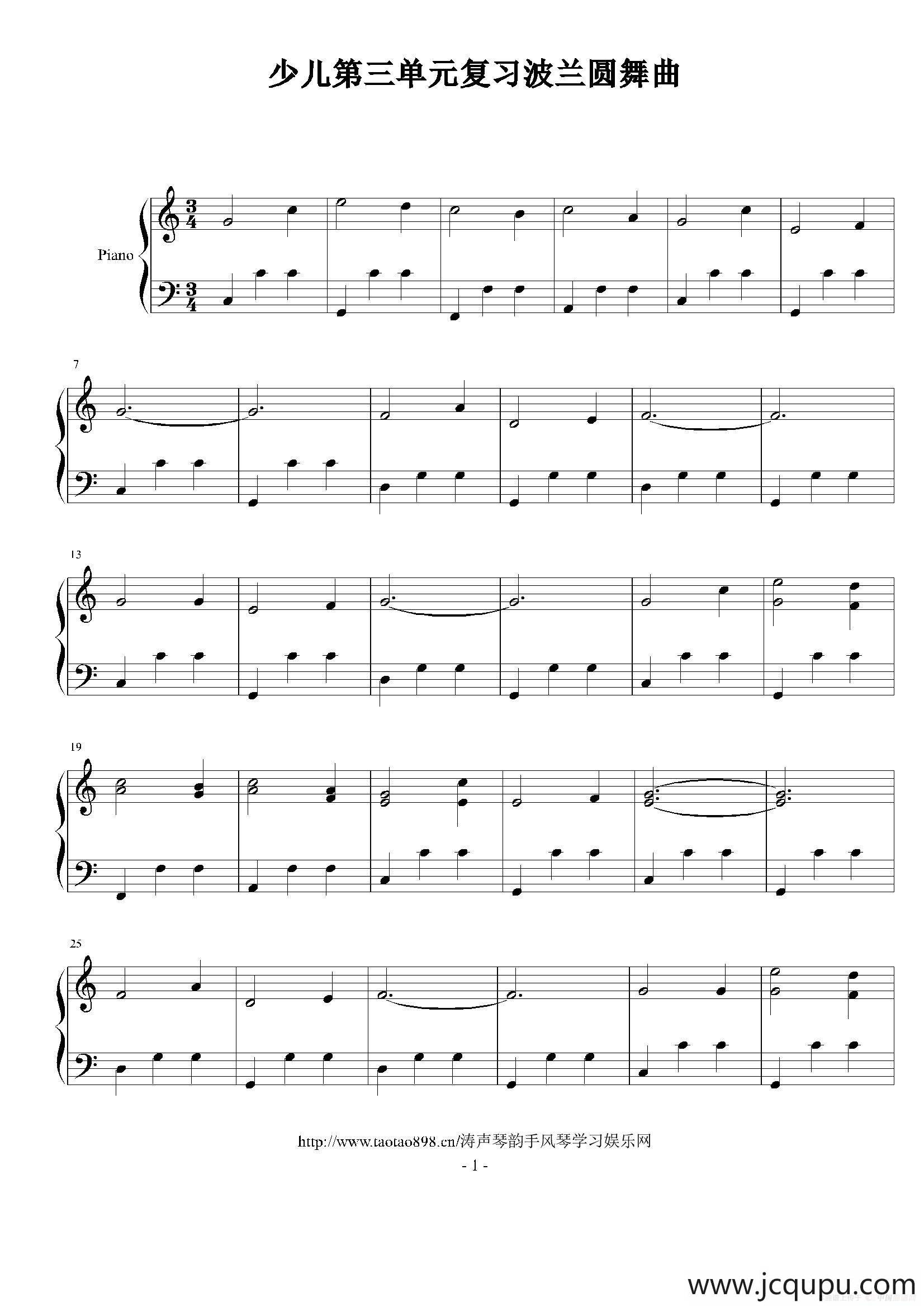 波兰圆舞曲（涛涛制谱版）简谱