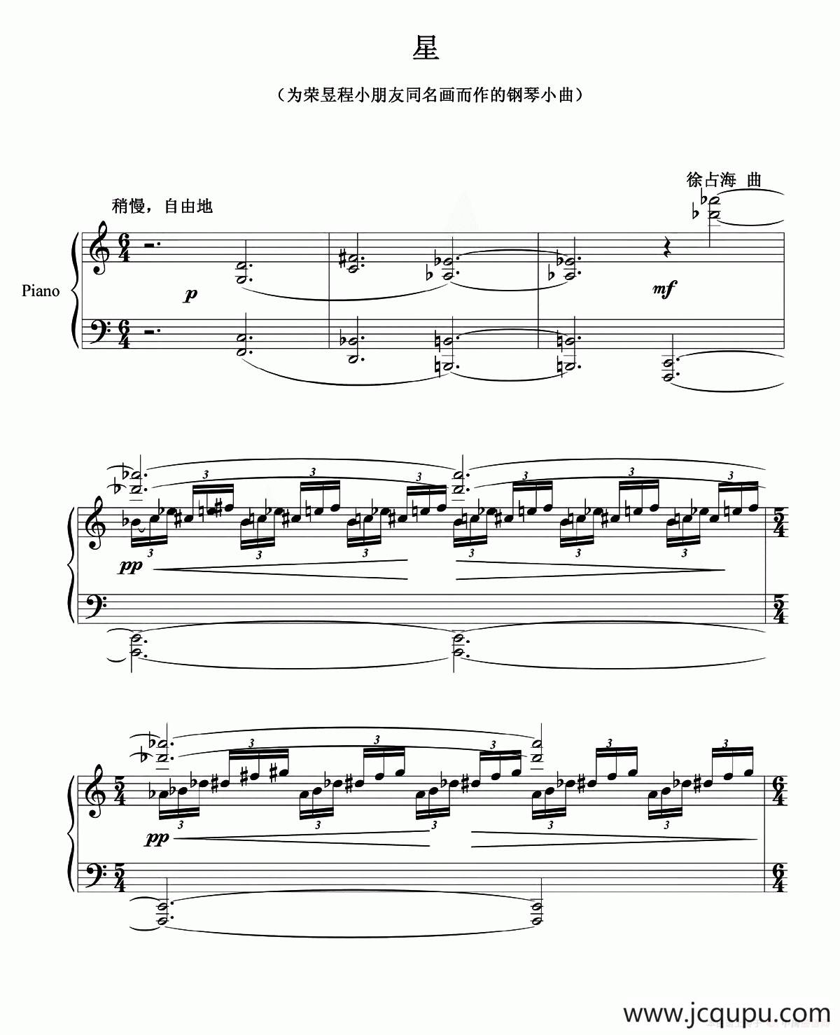 星（徐占海作曲版）简谱