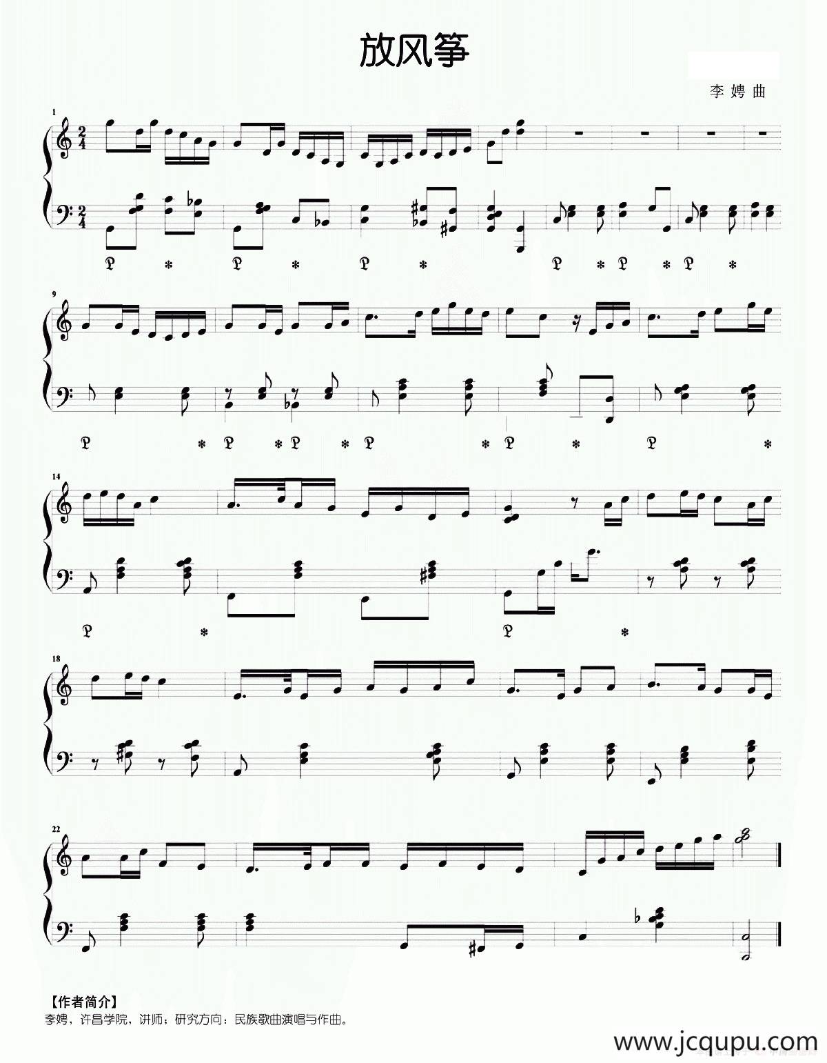 放风筝简谱