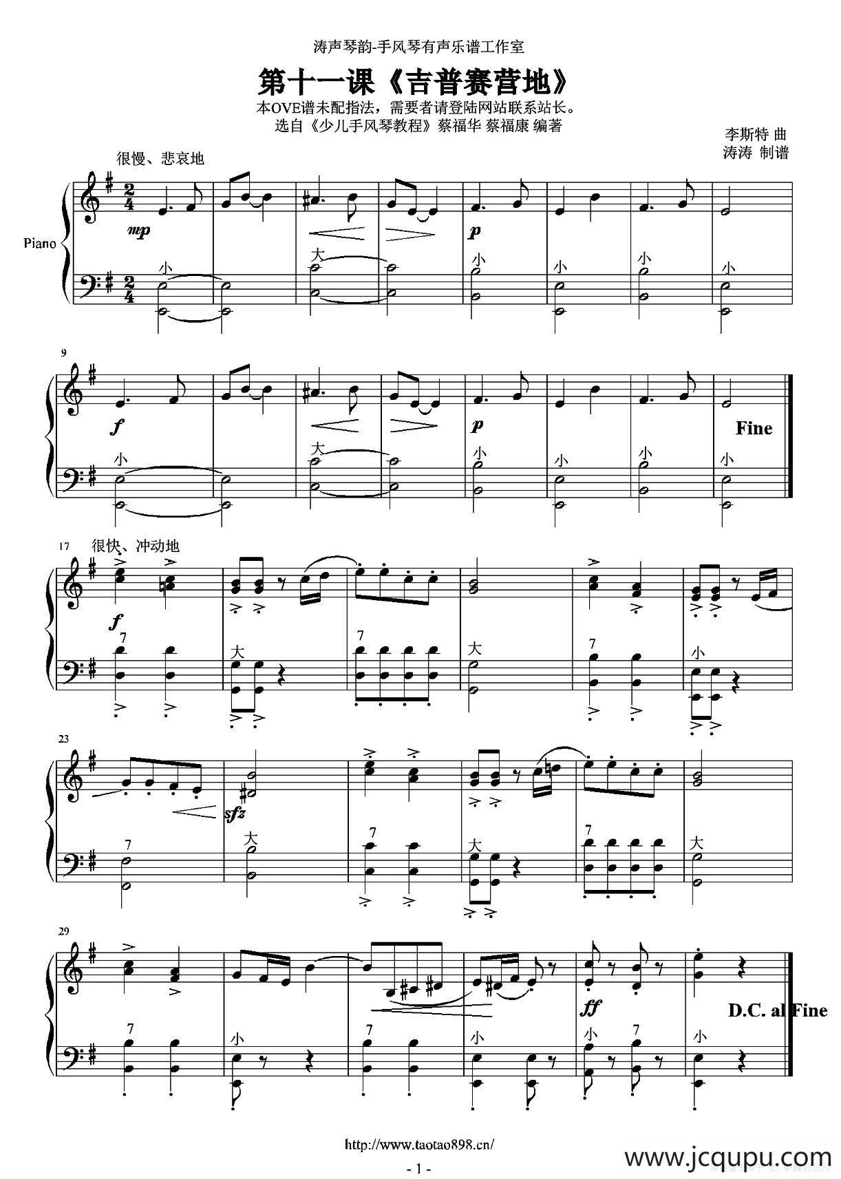 吉普赛营地简谱