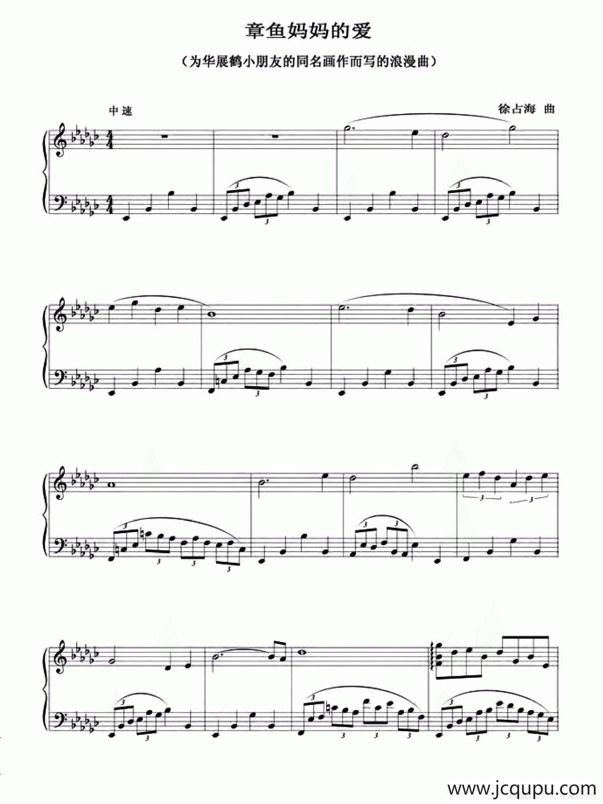 章鱼妈妈的爱简谱