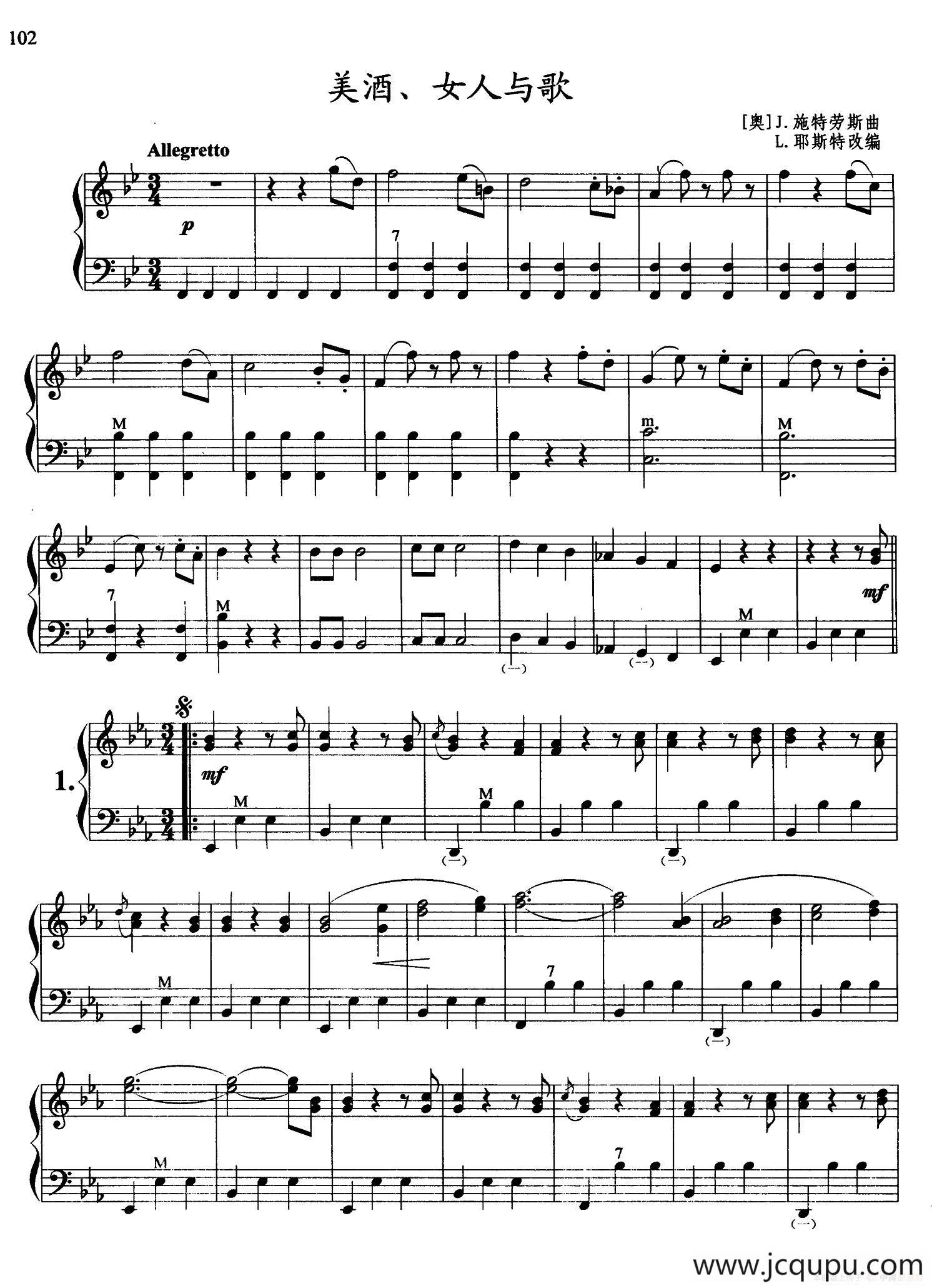 美酒、女人与歌简谱