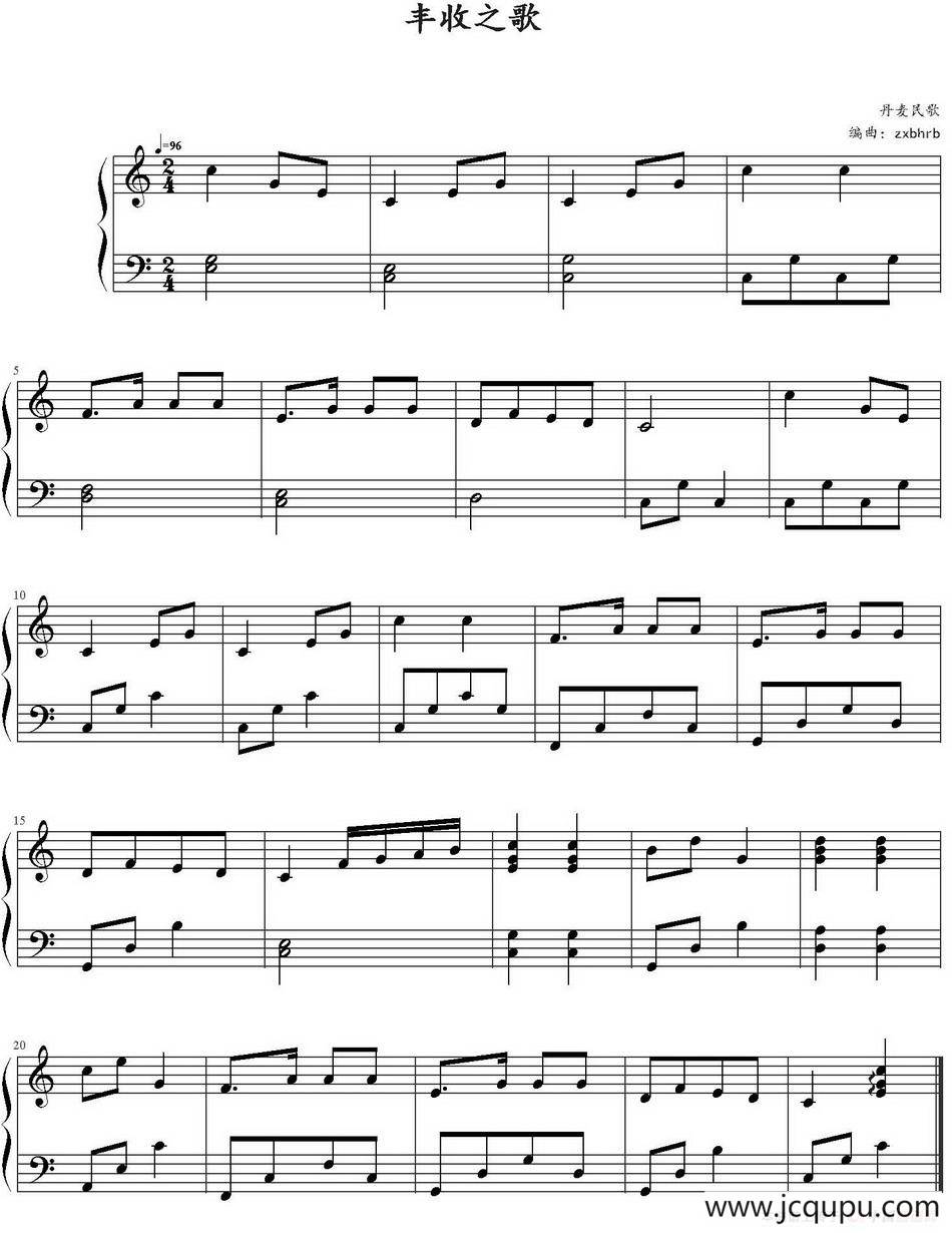 丰收之歌（丹麦民歌、zxbhrb编曲版）简谱