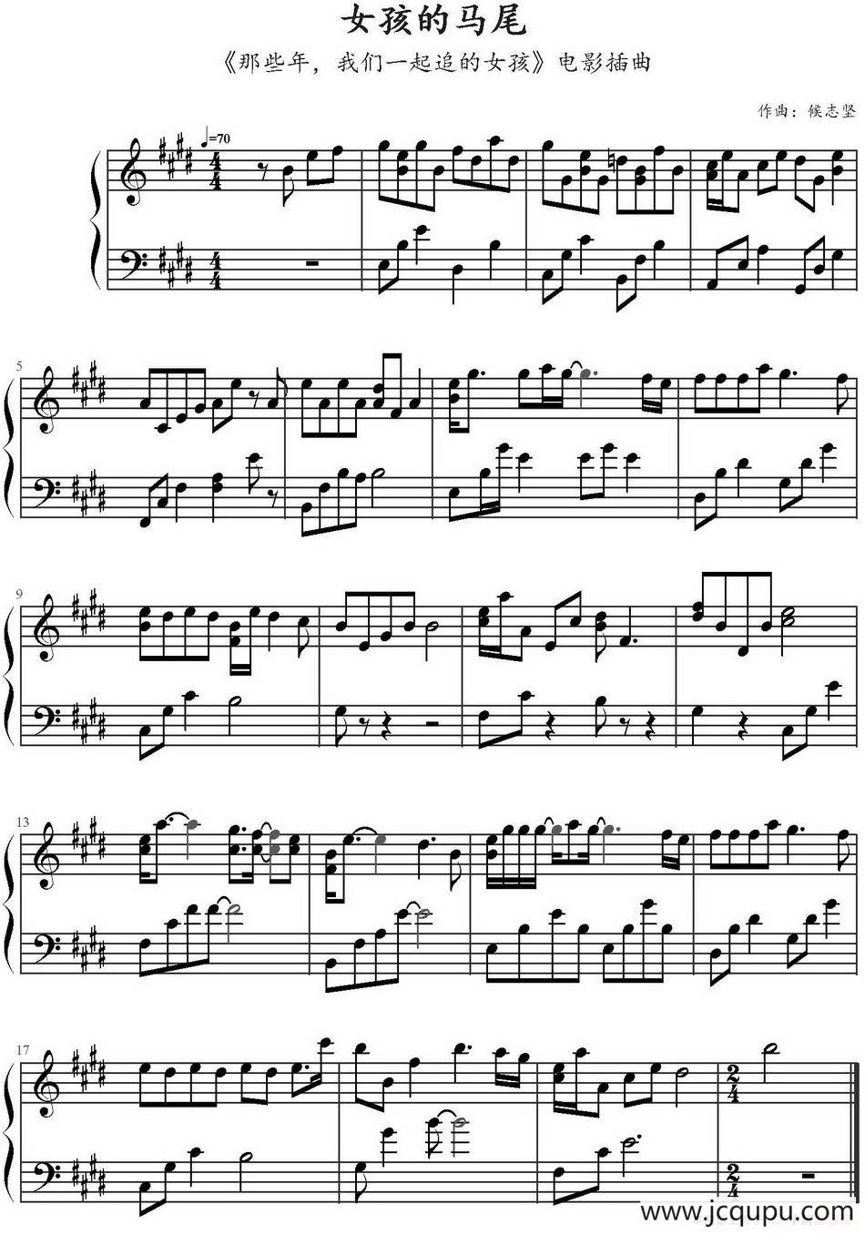 女孩的马尾（《那些年，我们一起追的女孩》电影插曲）简谱