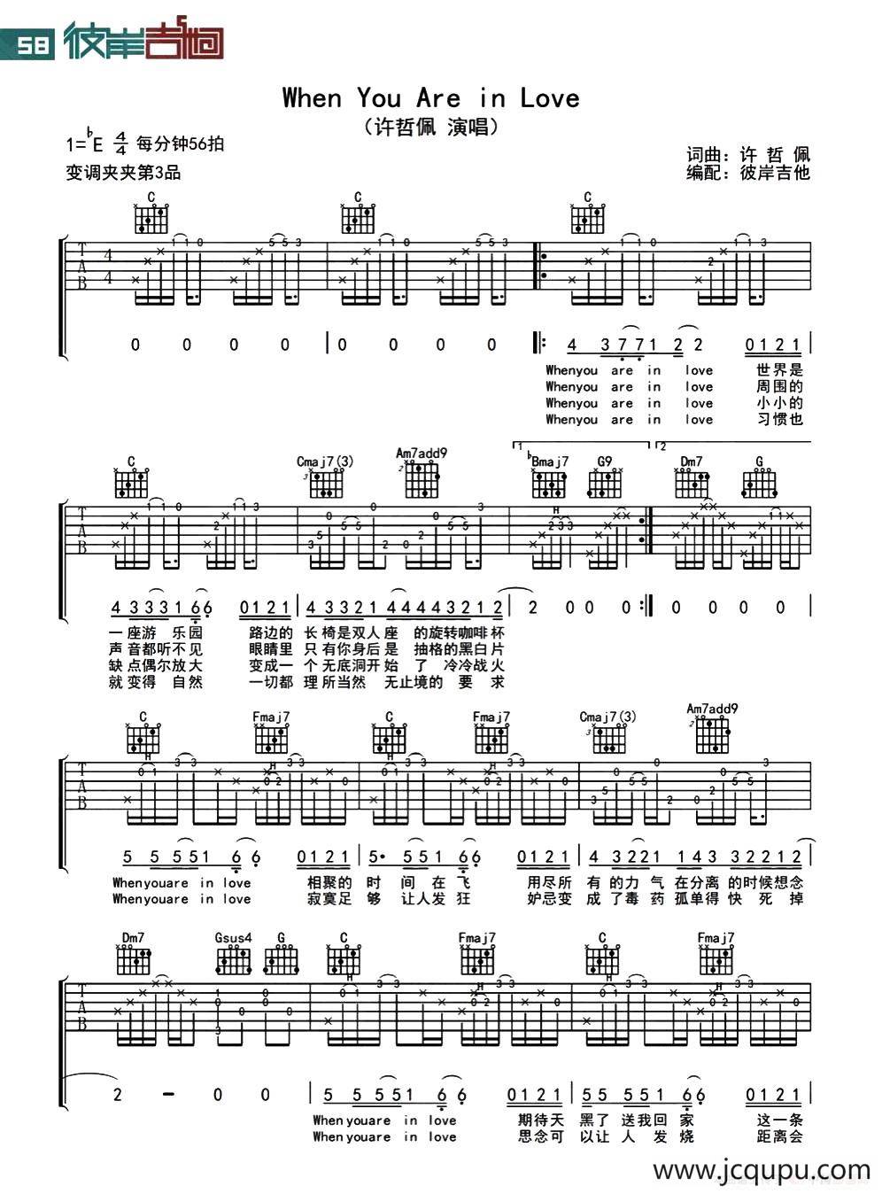 When You Are In Love简谱