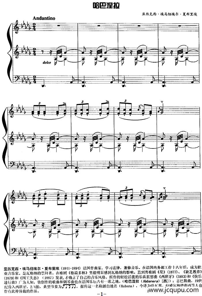 现代钢琴曲：6、哈巴涅拉简谱