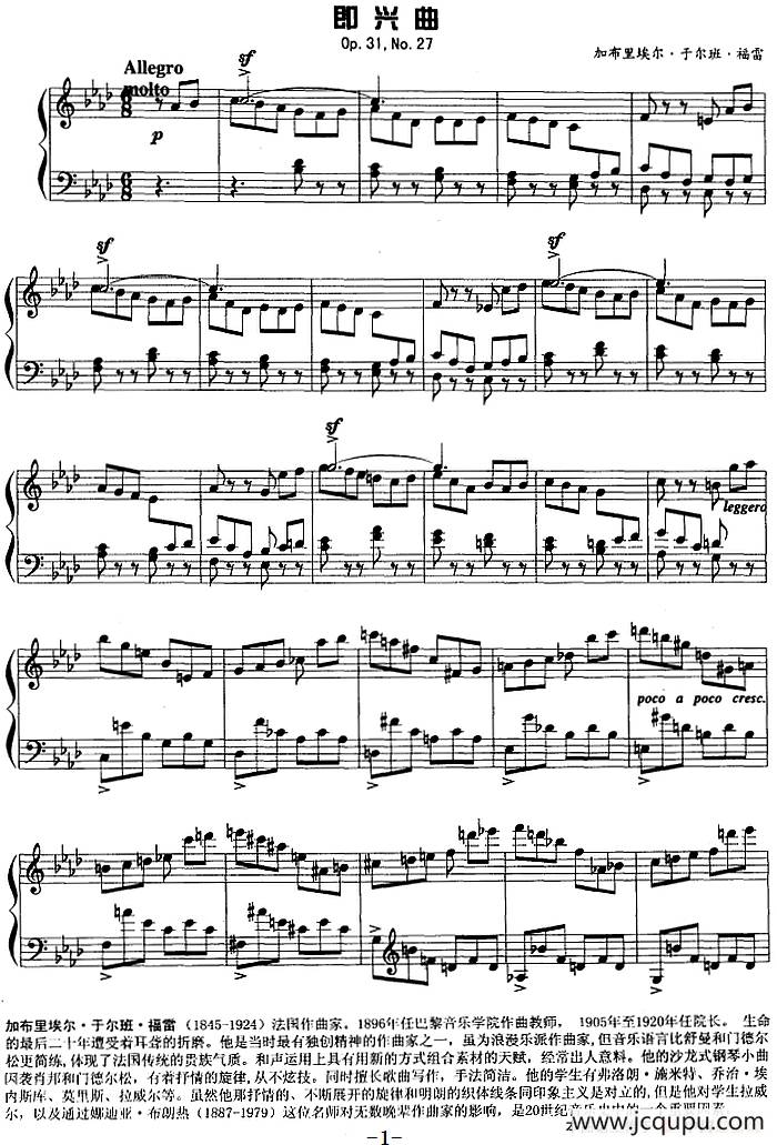 现代钢琴曲：7、即兴曲（Op.31，No.27）简谱