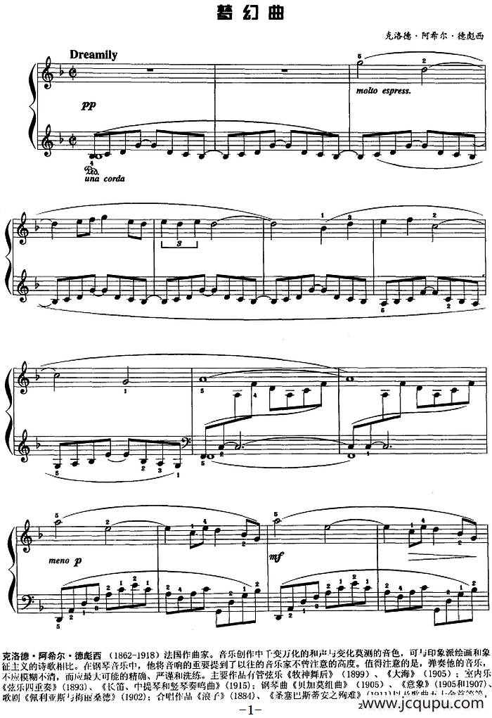 现代钢琴曲：9、梦幻曲简谱