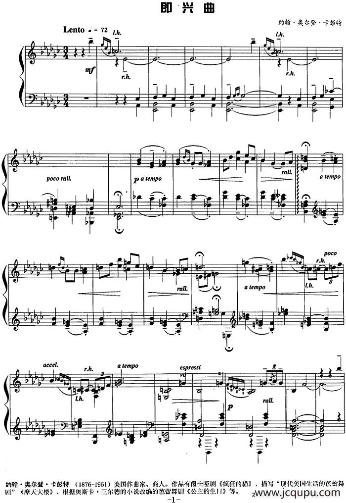 现代钢琴曲：2、即兴曲简谱