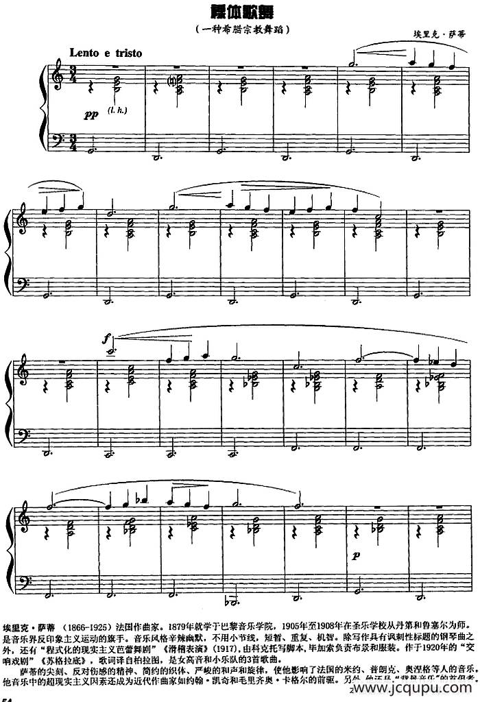 现代钢琴曲：11、裸体歌舞（一种希腊宗教舞蹈）简谱