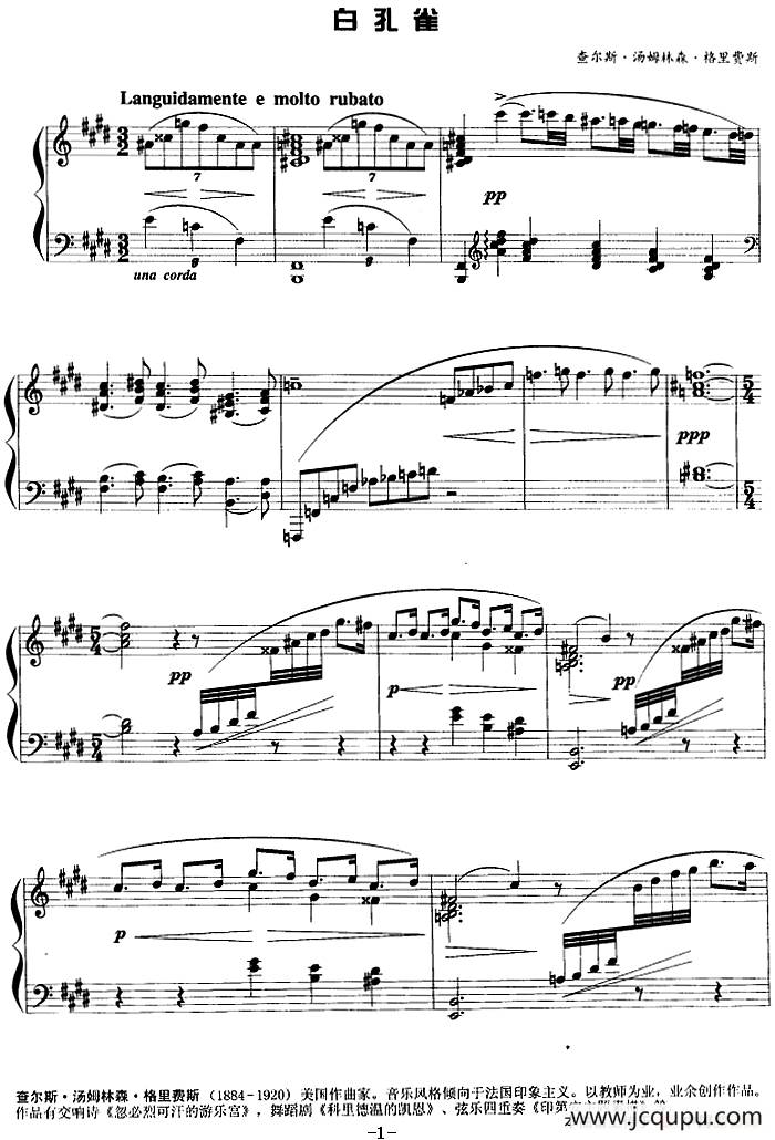 现代钢琴曲：3、白孔雀简谱