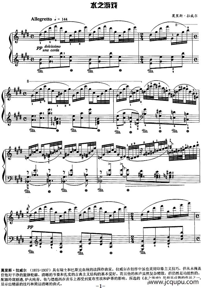现代钢琴曲：12、水之游戏简谱