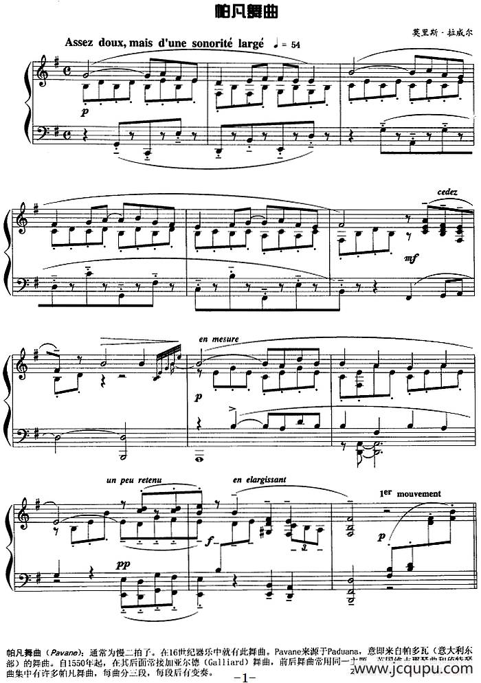 现代钢琴曲：13、帕凡舞曲简谱