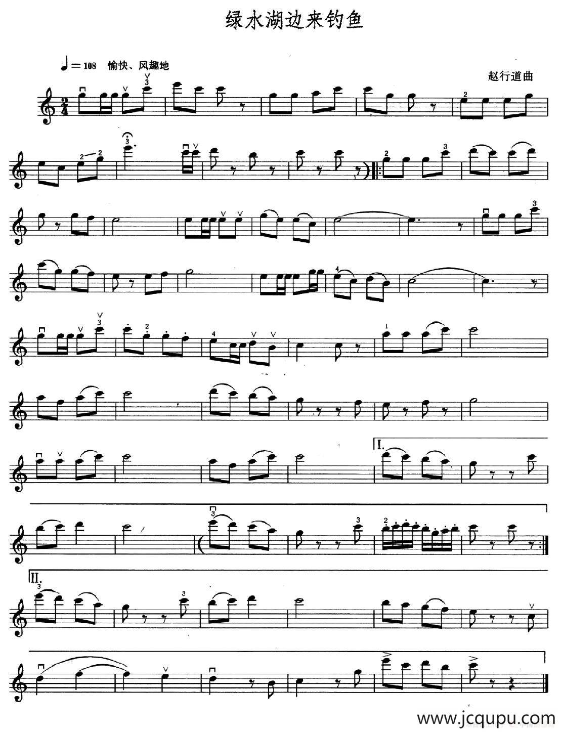 绿水湖边来钓鱼简谱