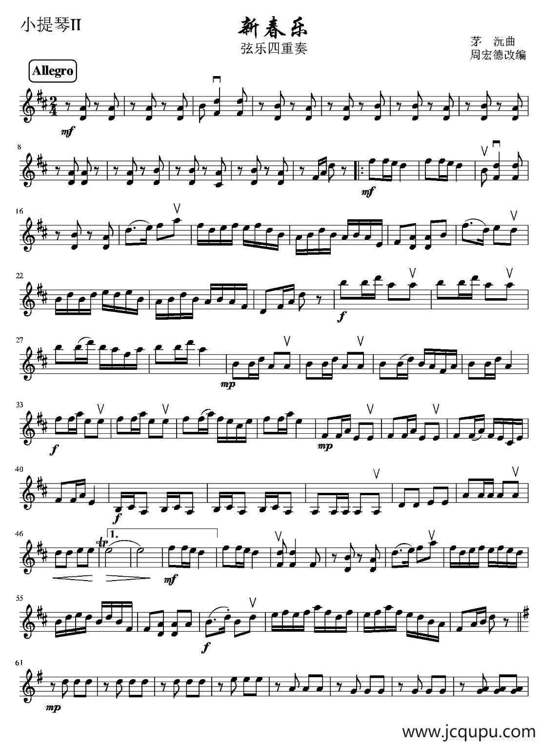 小提琴新春乐五线谱图片