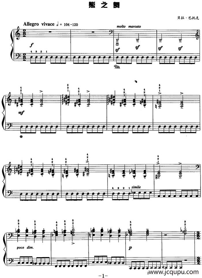 现代钢琴曲：19、熊之舞简谱