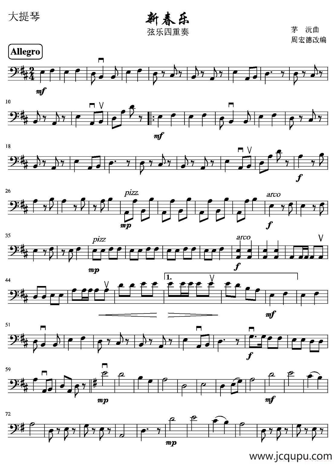新春乐（弦乐四重奏大提琴分谱）简谱