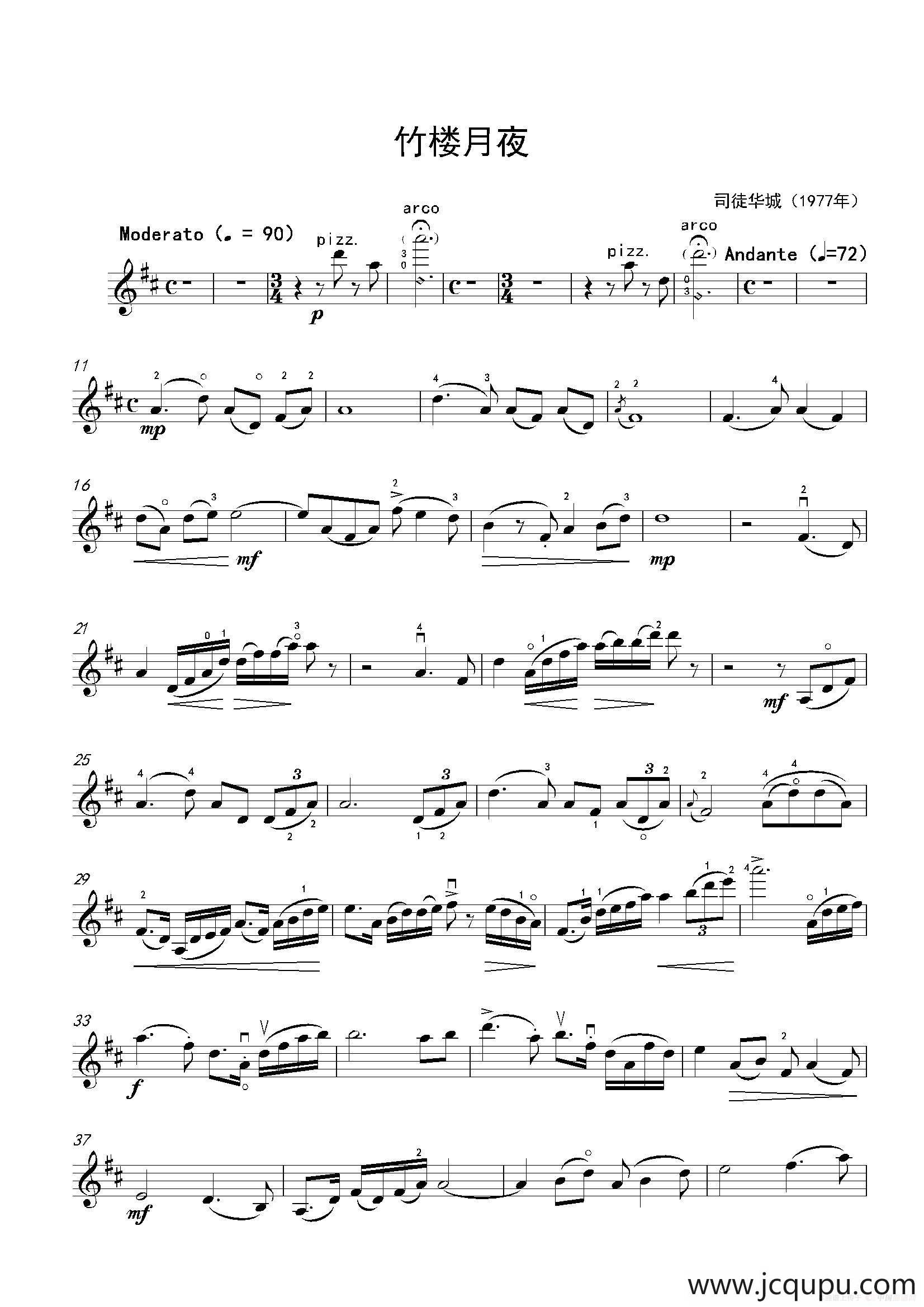 竹楼月夜简谱