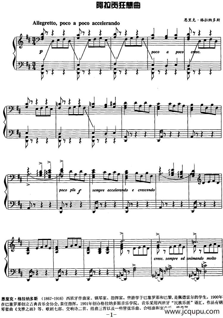 现代钢琴曲：29、阿拉贡狂想曲简谱