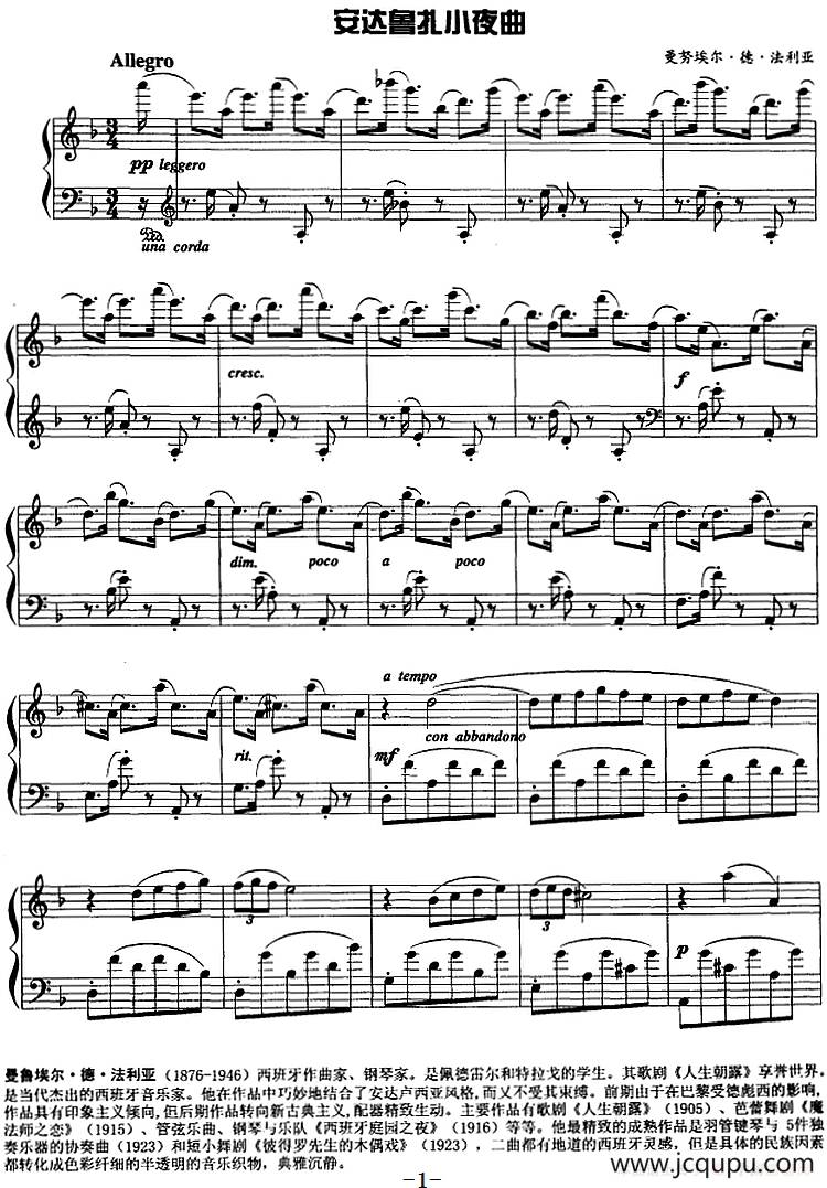 现代钢琴曲：30、安达鲁扎小夜曲简谱
