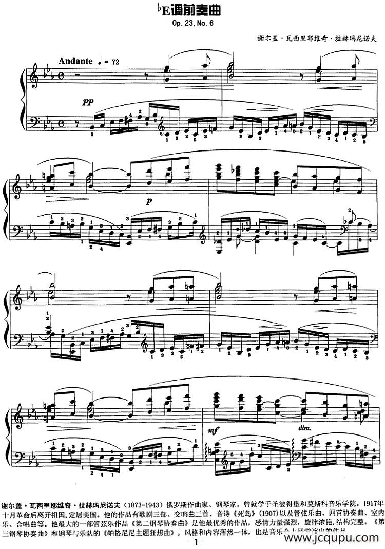 现代钢琴曲：25、bE调前奏曲（Op.23，No.6）简谱