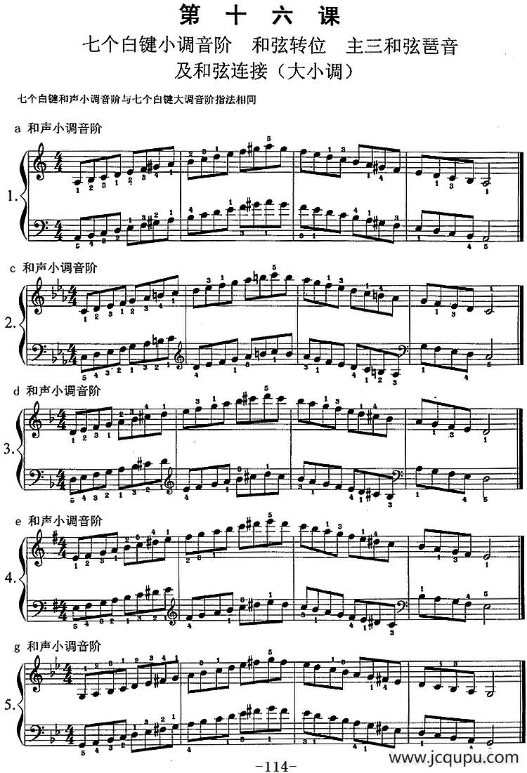 钢琴综合教程：第十六课 七个白键小调音阶 和弦转位 主三和弦琶音及和弦连接（大小调）简谱