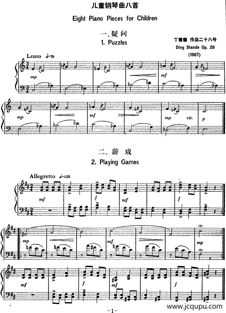 儿童钢琴曲八首（丁善德作品二十八号）简谱