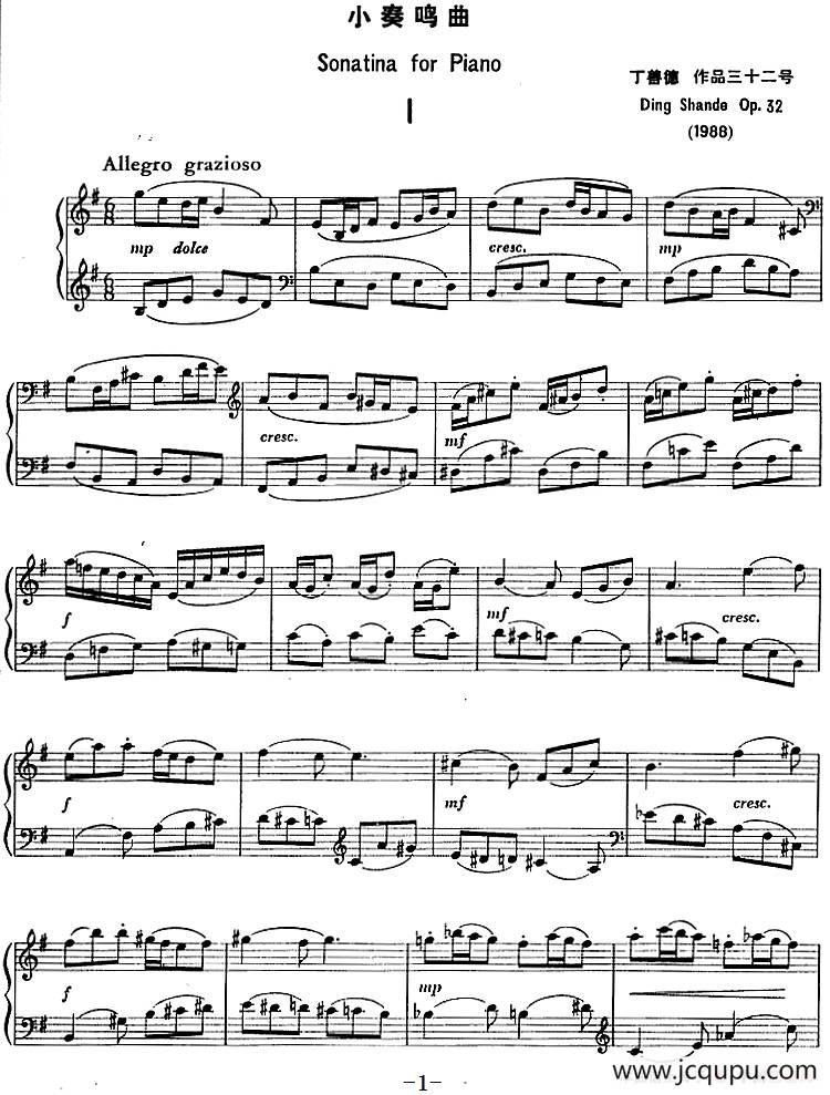 小奏鸣曲（丁善德作品三十二号）简谱