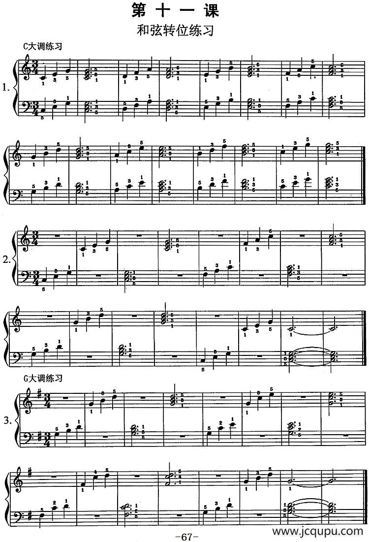 钢琴综合教程：第十一课 和弦转位练习简谱