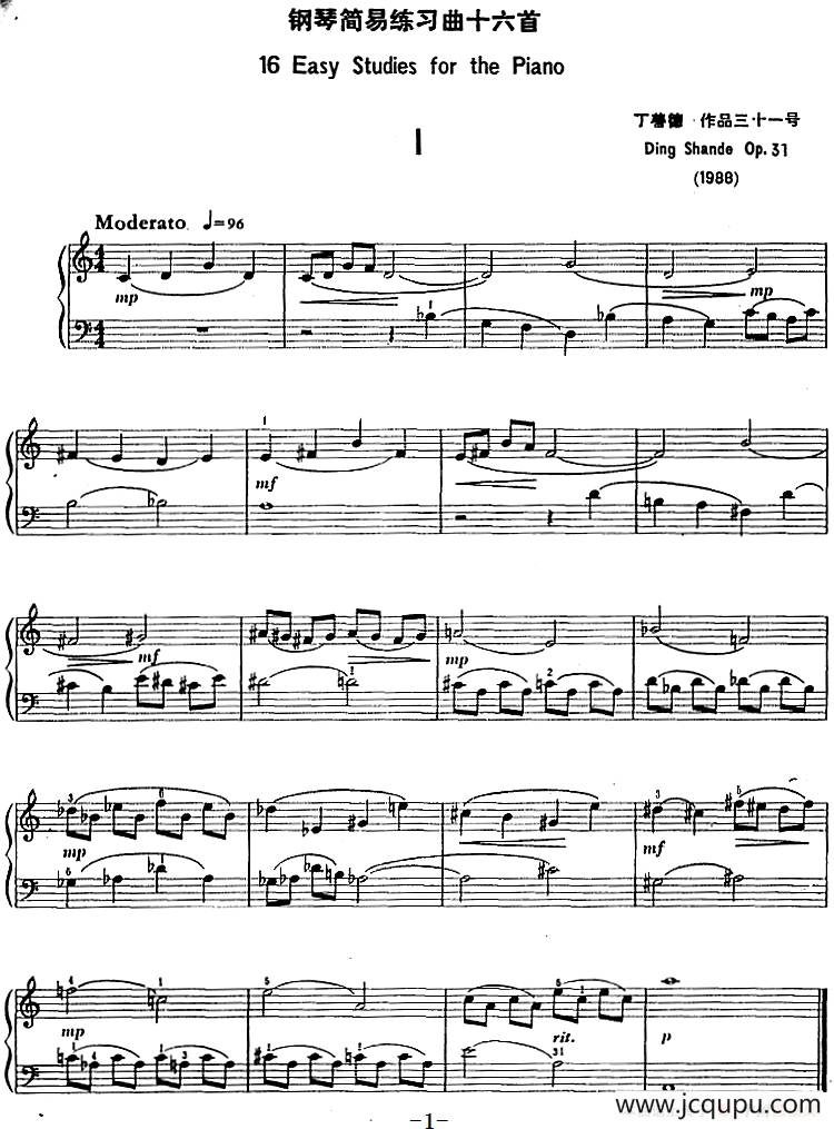 钢琴简易练习曲十六首（丁善德作品三十一号）简谱