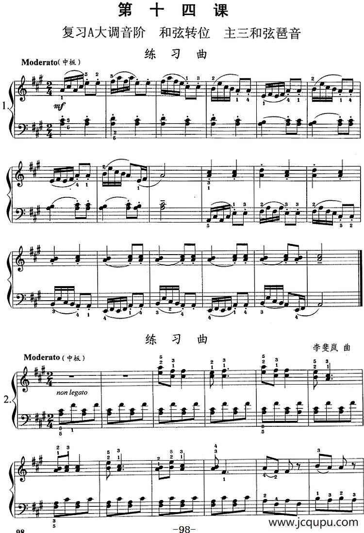 钢琴综合教程：第十四课 复习A大调音阶 和弦转位 主三和弦琶音简谱