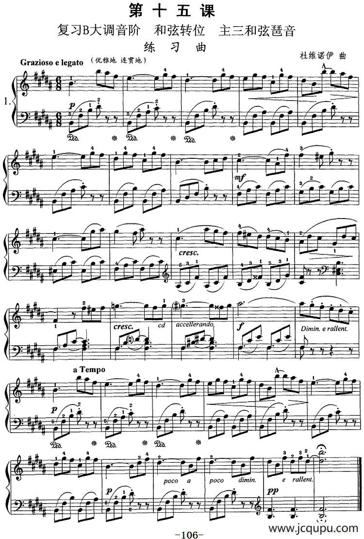 钢琴综合教程：第十五课 复习B大调音阶 和弦转位 主三和弦琶音简谱