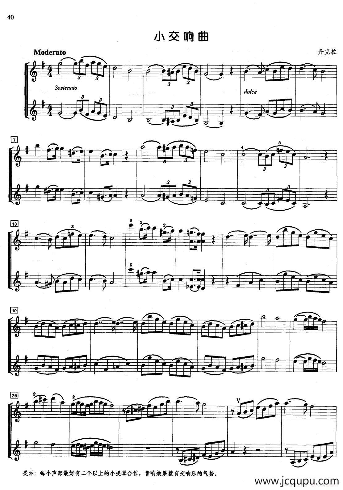 小交响曲（二重奏）简谱